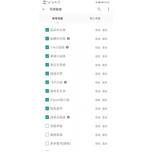 搜书大师解锁会员版