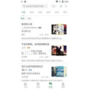 搜书大师解锁会员版