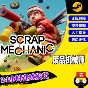 电脑游戏《废品机械师》