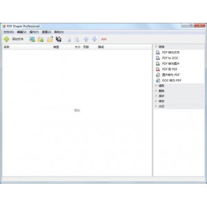 PDF+Shaper+Professional+...破解专业版单文件