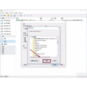 PDF+Shaper+Professional+...破解专业版单文件