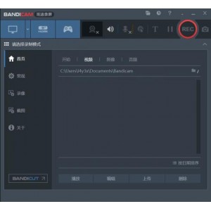 最牛批的三大录屏软件之一Bandicam便携特别版