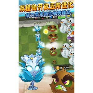 植物大战僵尸