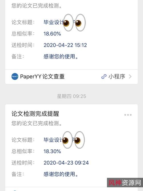 分享个写毕业论文降重神器