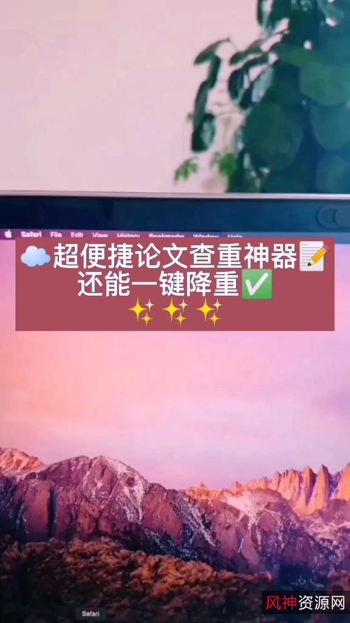 分享个写毕业论文降重神器