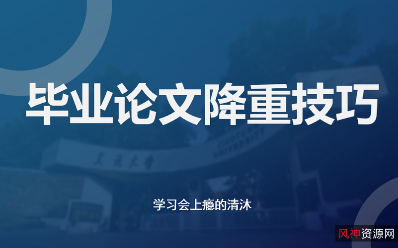 分享个写毕业论文降重神器