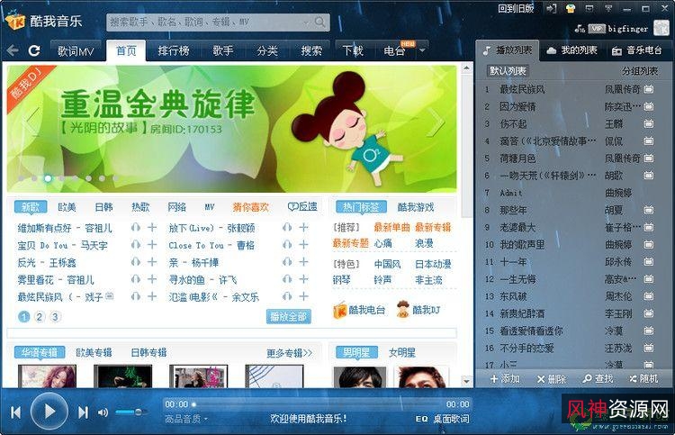 酷我音乐Ⅴ9.4.6.0豪华VIP安卓版