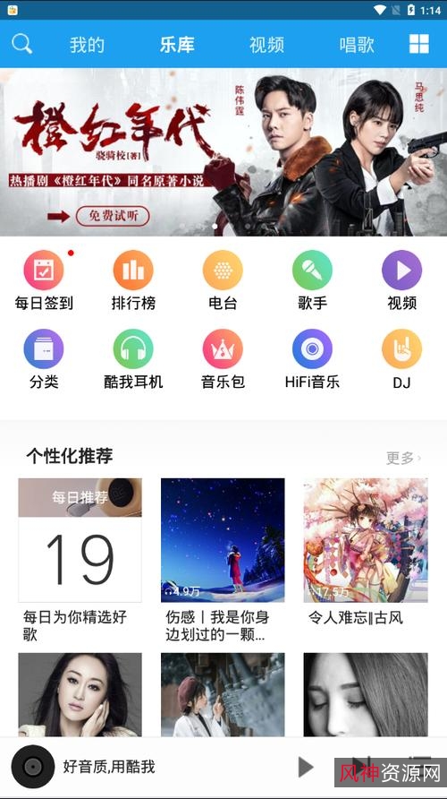 酷我音乐Ⅴ9.4.6.0豪华VIP安卓版