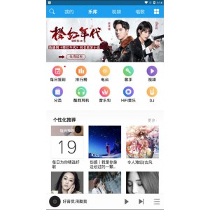 酷我音乐Ⅴ9.4.6.0豪华VIP安卓版