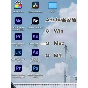 Adobe2021+全家桶+mac版
