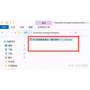 华为电脑管家各个版本安装包-多屏协同-超级终端-鸿蒙系统