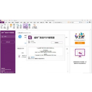 万兴PDF+破解+可为PDF文件+转换/编辑/添加水印/添加图像+等等