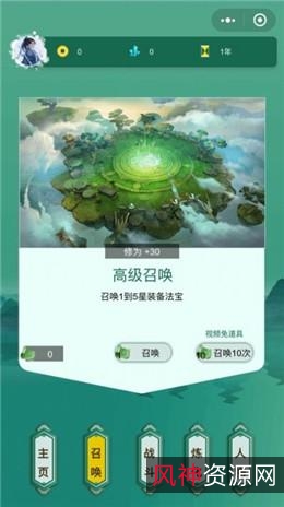 《觅长生》v0.9.2.257+PC修真游戏中文版