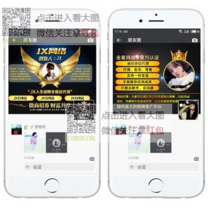 价值200大洋的微商朋友圈封面PSD源码