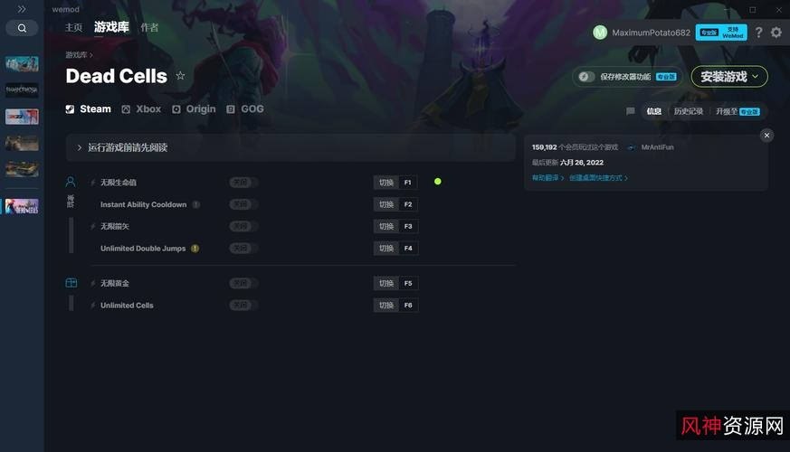 死亡细胞安装包++修改器