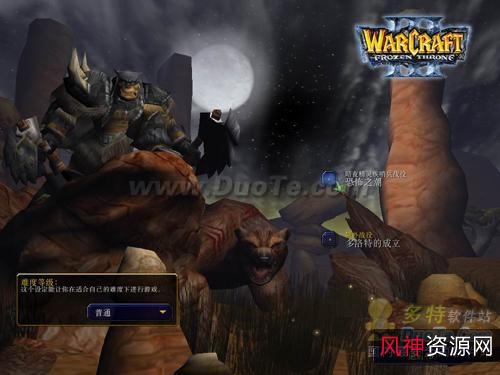 魔兽冰封王座需要的带走吧