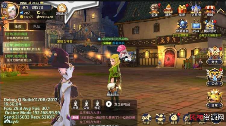 【游戏】龙之谷V424单机版免虚拟机一键端+新职业浪客可转职完整时装