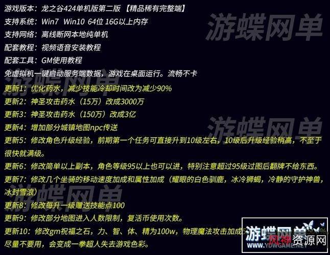 【游戏】龙之谷V424单机版免虚拟机一键端+新职业浪客可转职完整时装