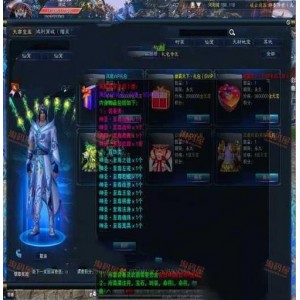 【游戏】新诛仙3单机版16职业青罗虚拟一键端元宝gm权限单人副本