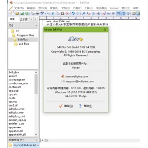 老牌代码文本编辑器EditPlus+v5.4.0.3571