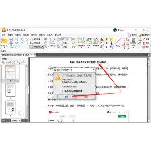 PDF编辑器解锁会员版，pdf全部功能都可以用