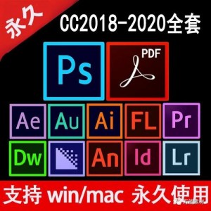 影视剪辑软件adobe全家桶win版本
