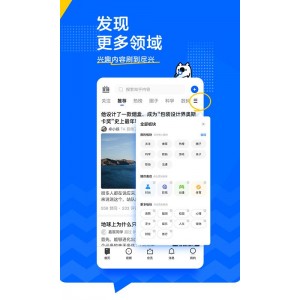 知乎去广告纯净版+内置知了