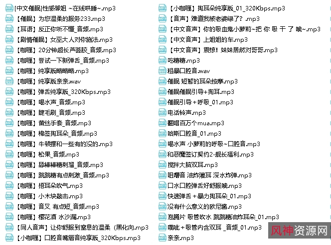 不要吃咖喱的ASMR舰长包：性感绝色仙子，让你放松心情，助眠起来