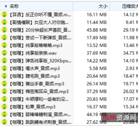 不要吃咖喱的ASMR舰长包：性感绝色仙子，让你放松心情，助眠起来