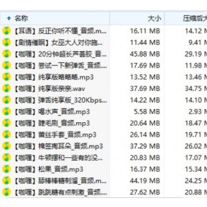 不要吃咖喱的ASMR舰长包：性感绝色仙子，让你放松心情，助眠起来