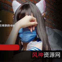 极品腿控社保姬软萌妹子小仙精彩视频：妹子樱花味少女、腿控、胸控、重口味粉丝的独特之旅