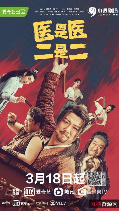 《医是医二是二（2022）1080P高清视频国语22集极速在线查看倍速播放》