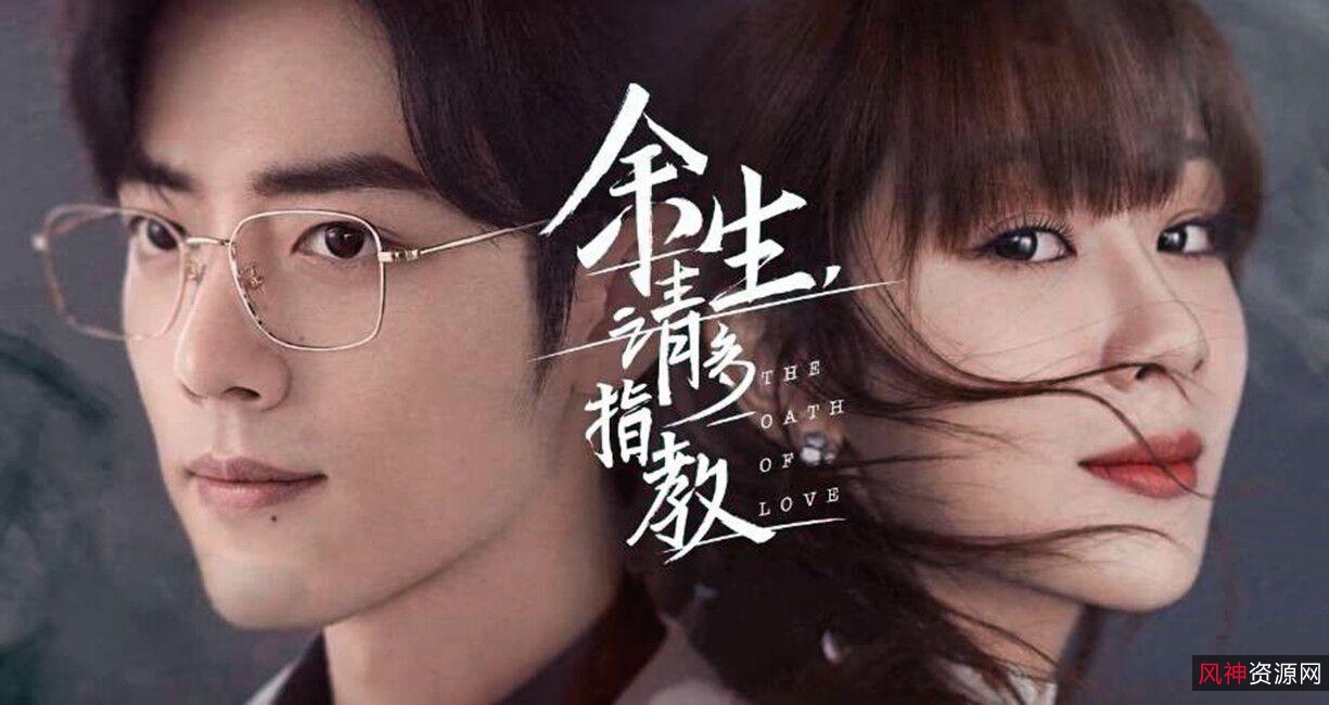 高清剧集杨紫主演《余生请多指教》2022国语中字H2651080PAAC50TB容量阿里云盘达人招募计划延期卡邀请加入报名参加