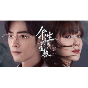 高清剧集杨紫主演《余生请多指教》2022国语中字H2651080PAAC50TB容量阿里云盘达人招募计划延期卡邀请加入报名参加
