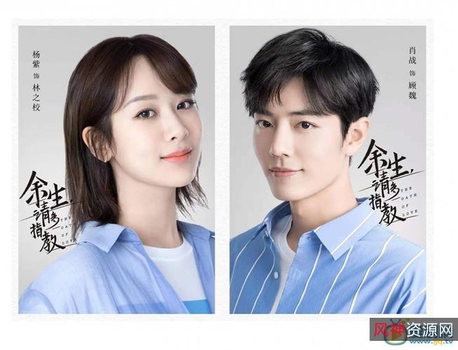 高清剧集杨紫主演《余生请多指教》2022国语中字H2651080PAAC50TB容量阿里云盘达人招募计划延期卡邀请加入报名参加