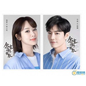 高清剧集杨紫主演《余生请多指教》2022国语中字H2651080PAAC50TB容量阿里云盘达人招募计划延期卡邀请加入报名参加