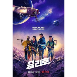 Bigbug最新力作！网飞喜剧科幻巨制电影《巨型漏洞》无删减版+中文字幕，IMDb7.8/豆瓣8.3分，探索网络神秘，揭开游戏真相！