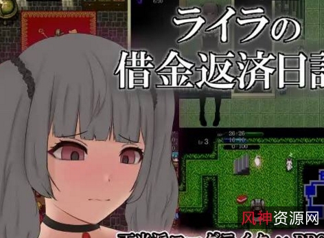 RPG游戏《莱拉的借金返済日記》2022年10月04日上线,精致画面、多样技能,诱敌之术,紧张刺激!