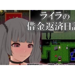 RPG游戏《莱拉的借金返済日記》2022年10月04日上线，精致画面、多样技能，诱敌之术，紧张刺激！