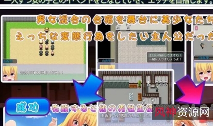 夏合宿RPG:热血沸腾的诱惑之旅!男主角NTR探索,资源和谐文明下载