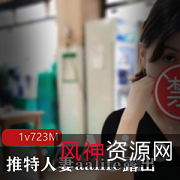 推特ren+qiAalife：紫薇绅士的浪漫陶醉