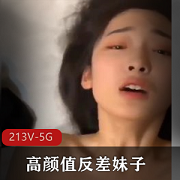 213V全露脸反差妹子用口系列：Papa熊拍摄的5.6Gji+qing+shi+pin，让你体验青春的美丽醉酒！