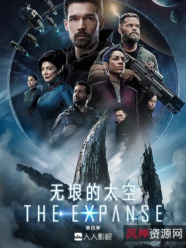 《苍穹浩瀚》第六季：无垠的太空，科幻悬疑之旅