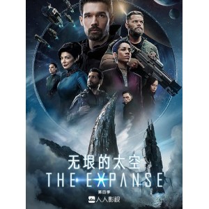 《苍穹浩瀚》第六季：无垠的太空，科幻悬疑之旅