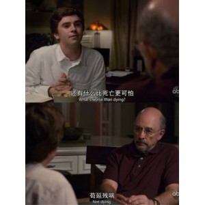 答：《良医第五季：仁慈和智慧超越一切》