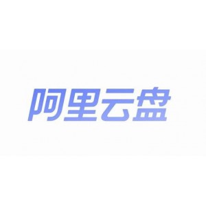 阿里云盘达人招募：50TB容量免费存储，绯闻女孩GossipGirl剧集全部收录