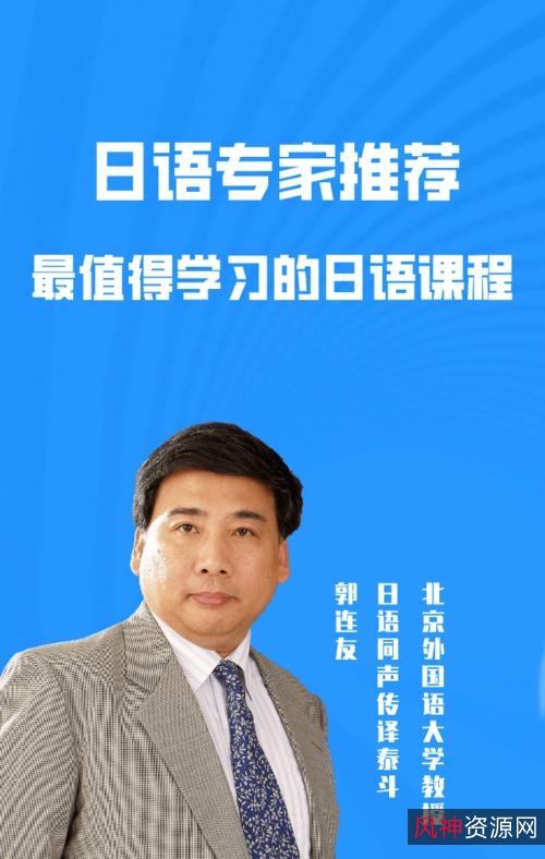 【肖星混沌大学理财课程】【简七理财】【价值投资课程+】【日语教程课程】【日语1资料包】【+混沌大学单喆慜】【武媚娘传奇繁体】【标准日本语书】