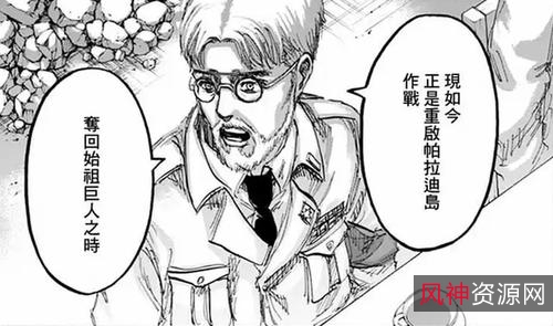 进击的巨人最终季part2日本动画：艾伦·米尔斯与巨人的斗争，勇敢抗击，保护家园！