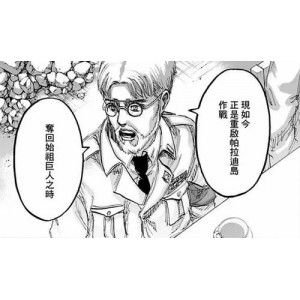 进击的巨人最终季part2日本动画：艾伦·米尔斯与巨人的斗争，勇敢抗击，保护家园！