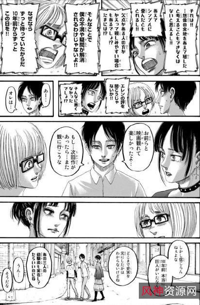 进击的巨人最终季part2日本动画：艾伦·米尔斯与巨人的斗争，勇敢抗击，保护家园！